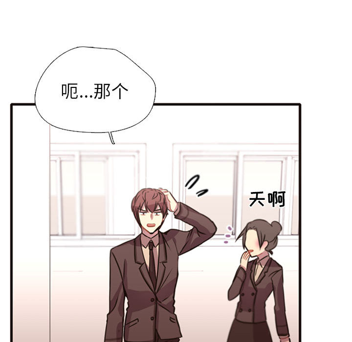 第2話 - 第54张