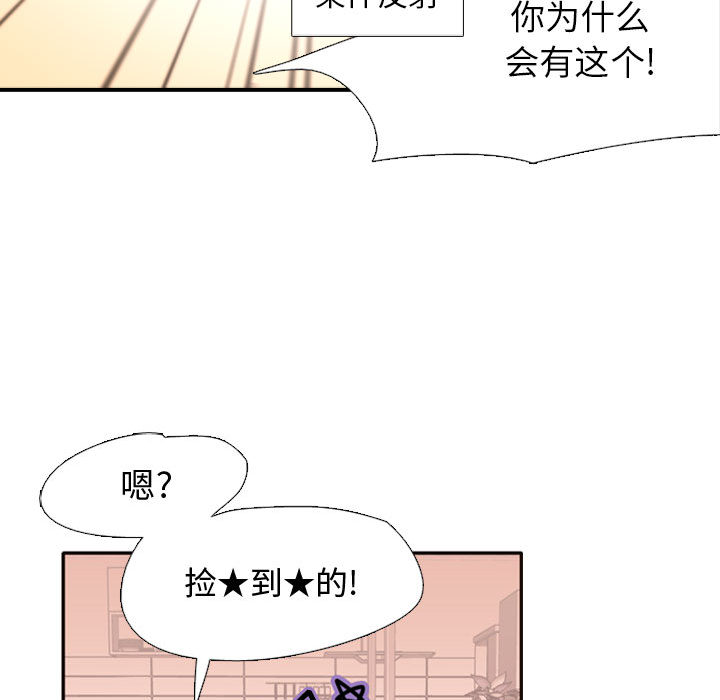 第2話 - 第8张