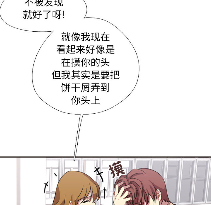 第2話 - 第90张