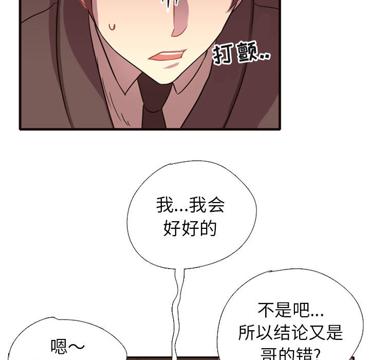 第2話 - 第94张