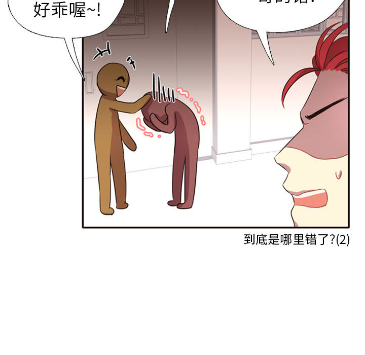 第2話 - 第95张