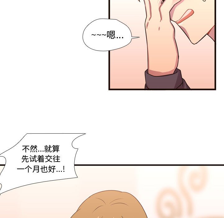 第20話 - 第12张