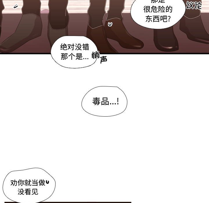 第20話 - 第46张