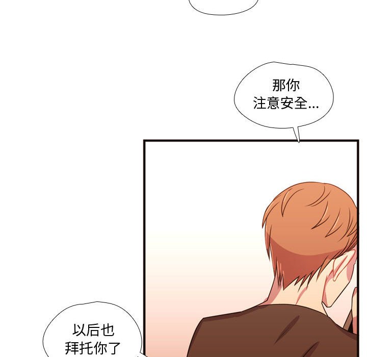 第20話 - 第52张