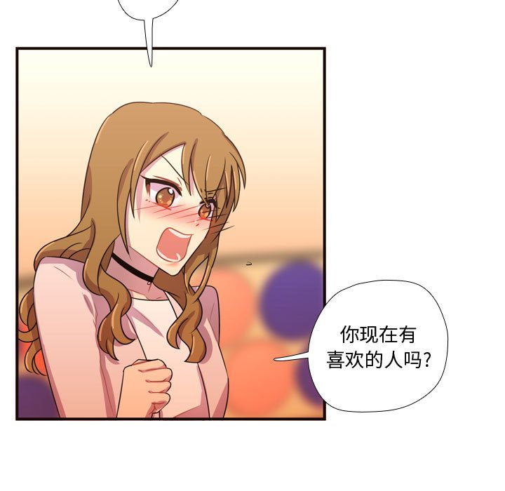 第20話 - 第6张