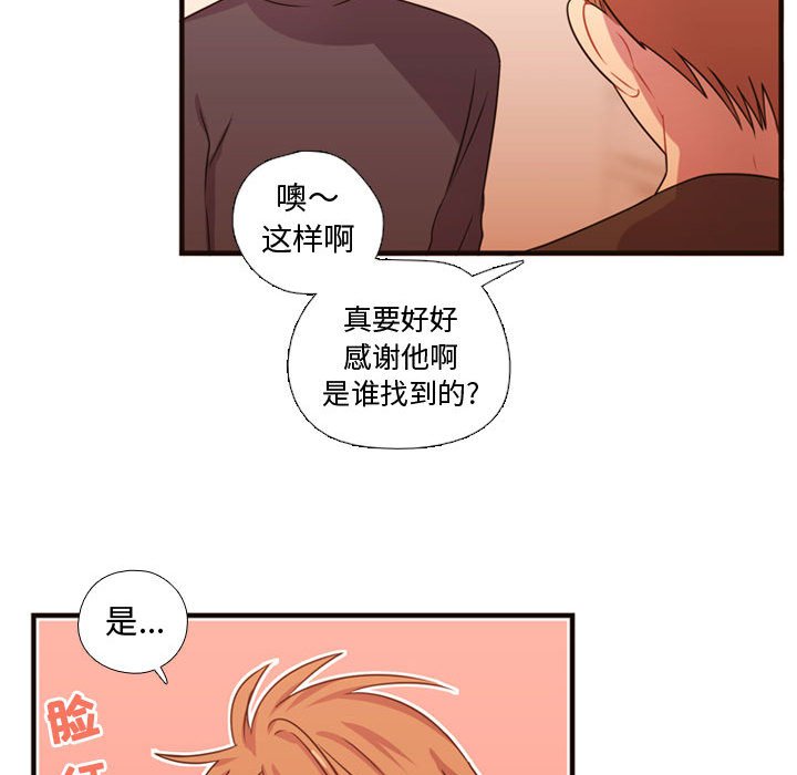 第20話 - 第64张