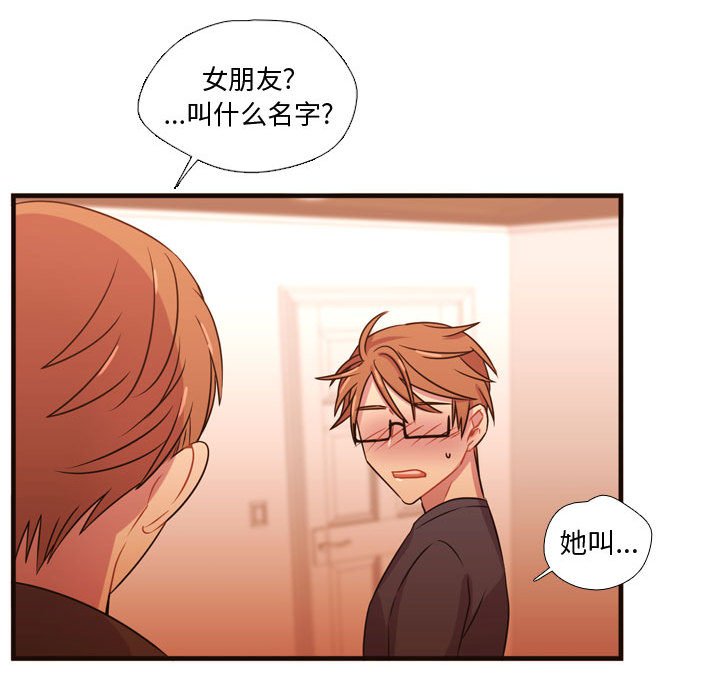 第20話 - 第67张