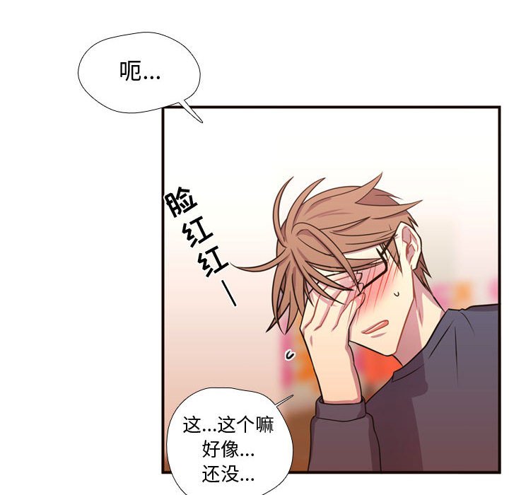 第20話 - 第7张