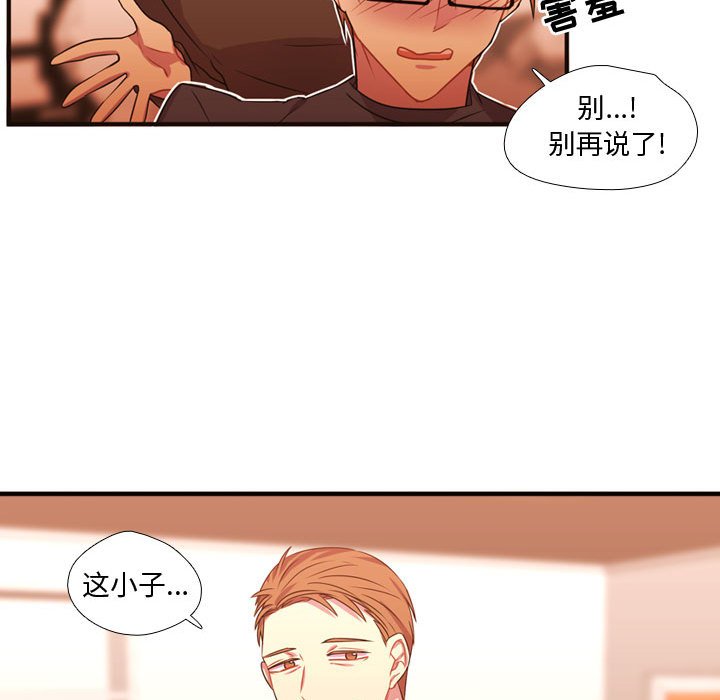 第20話 - 第75张