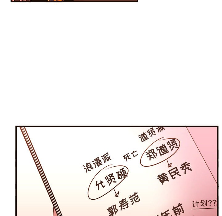 第20話 - 第78张