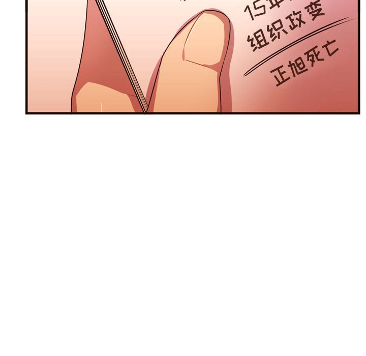 第20話 - 第79张