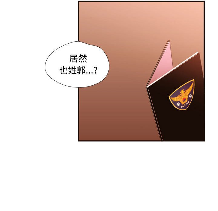 第20話 - 第81张