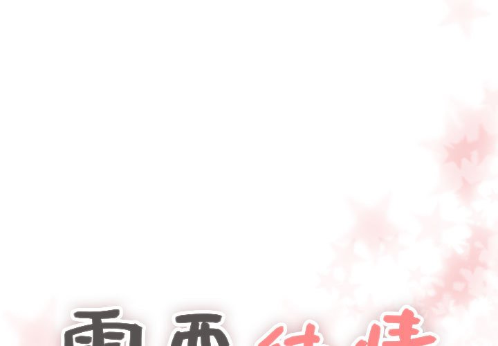 第21話 - 第0张