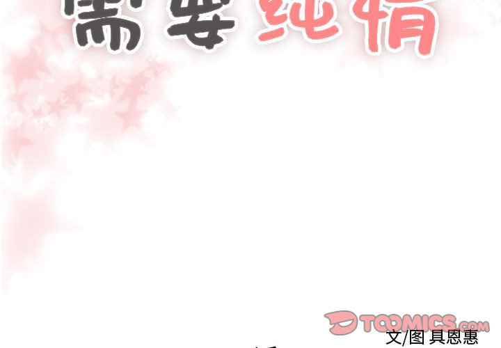 第21話 - 第1张