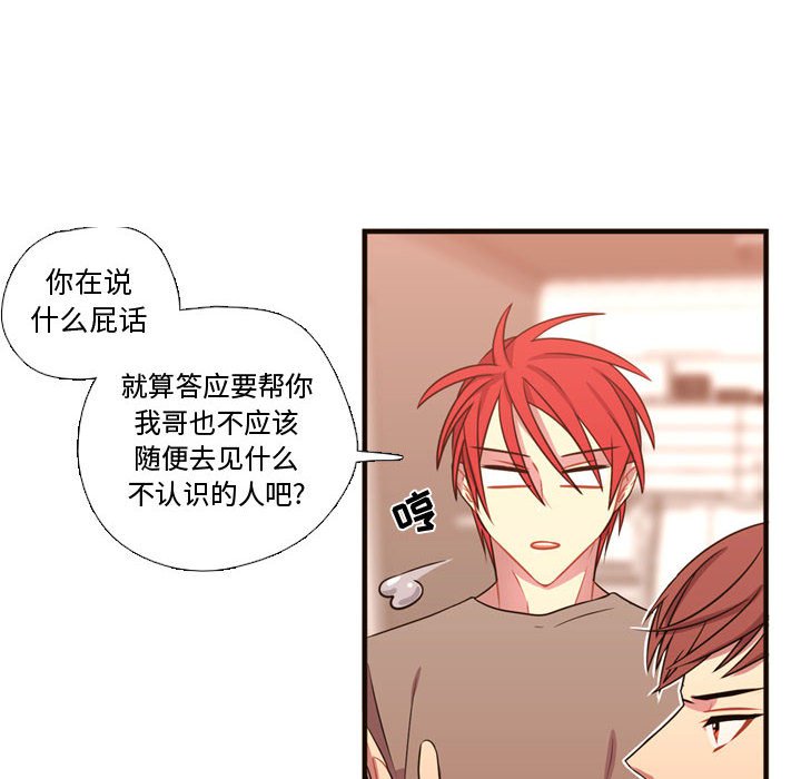 第21話 - 第12张