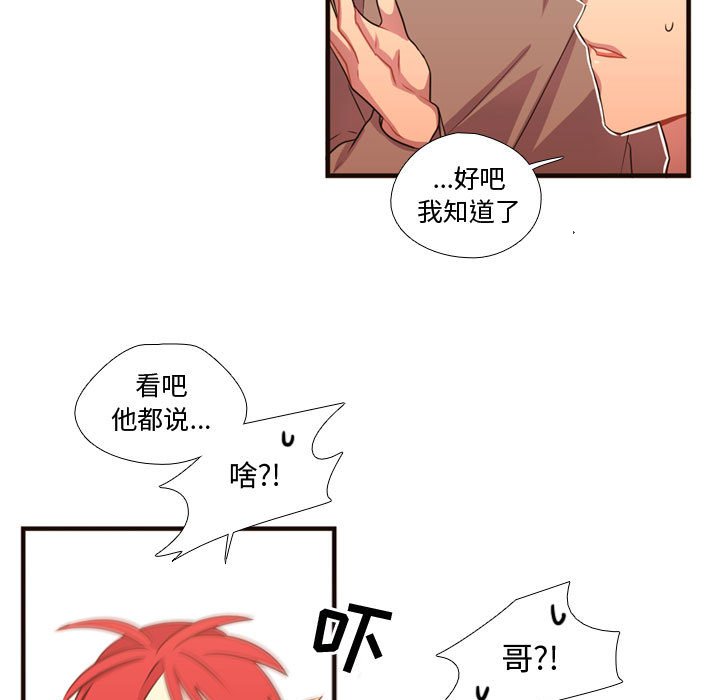 第21話 - 第13张