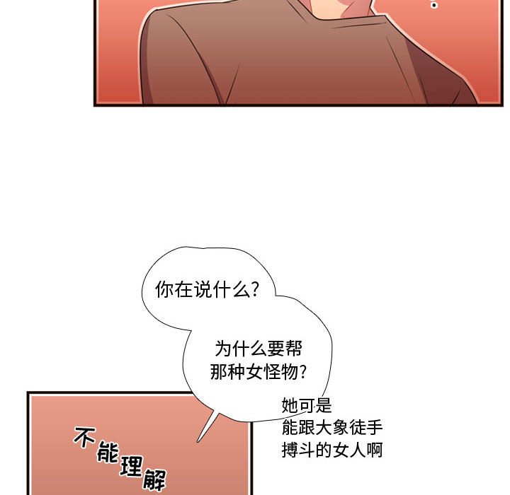 第21話 - 第18张