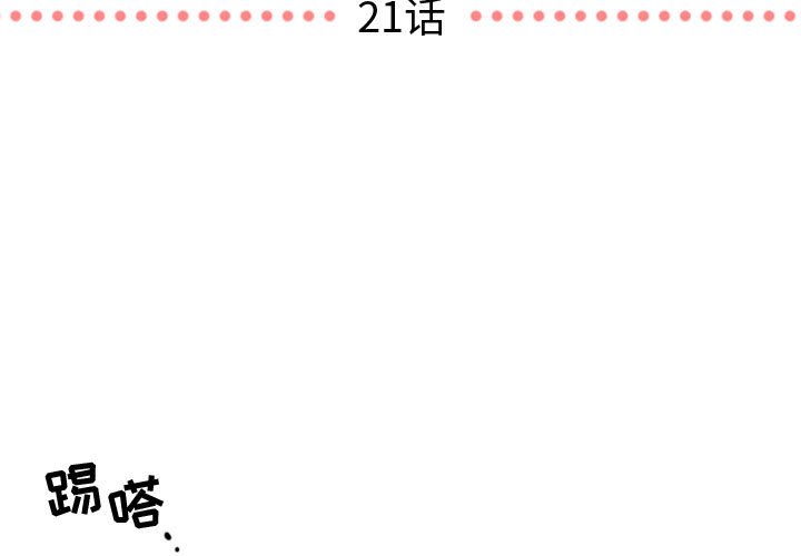 第21話 - 第2张