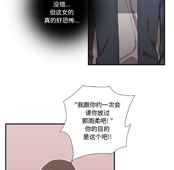 第21話 - 第74张