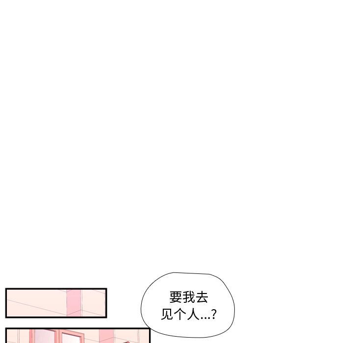 第21話 - 第8张