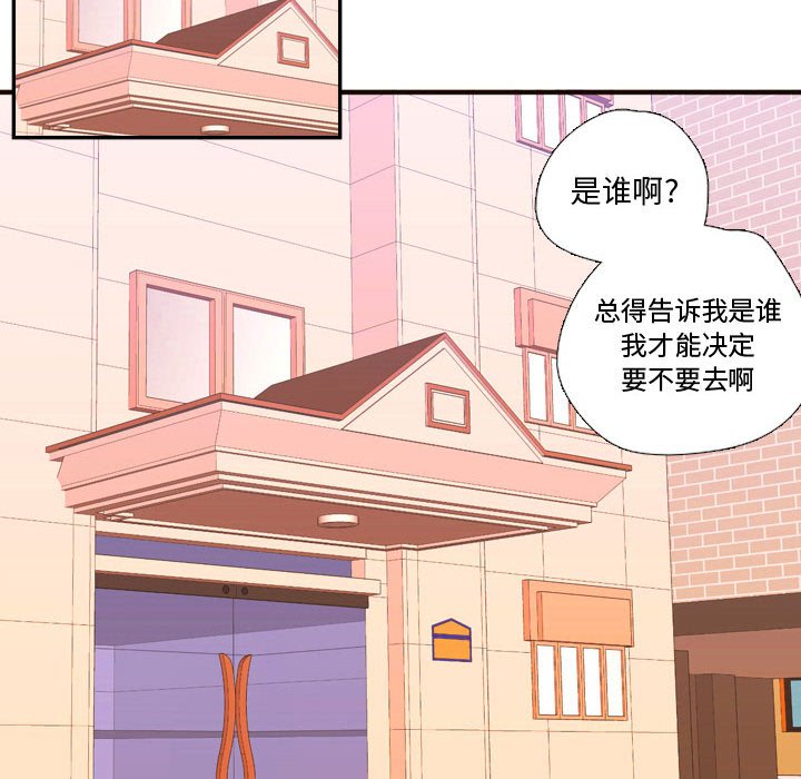 第21話 - 第9张