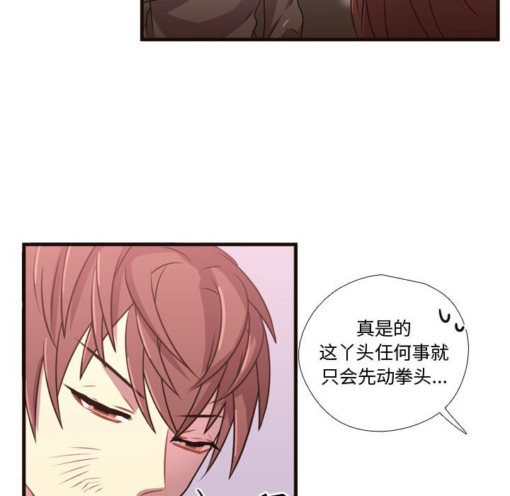 第22話 - 第68张