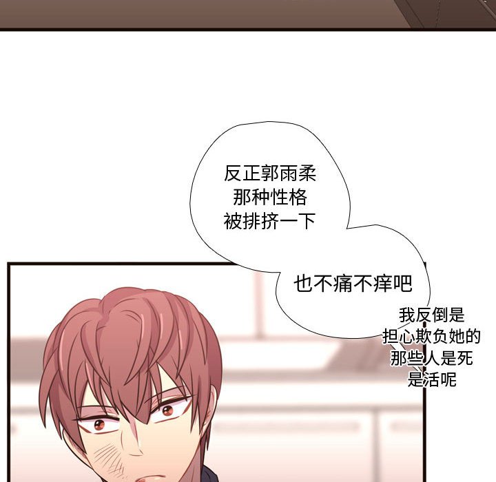 第22話 - 第86张