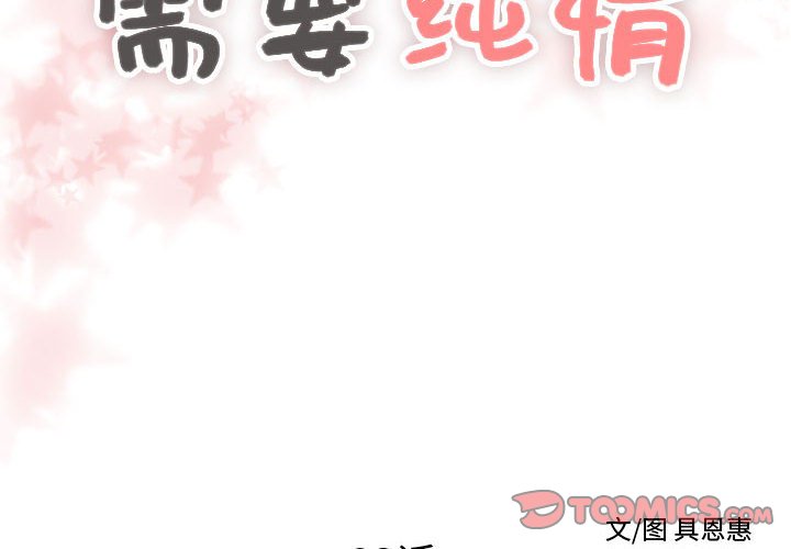 第23話 - 第1张