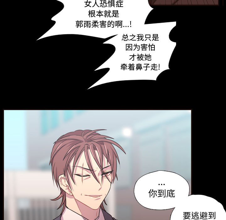 第23話 - 第10张