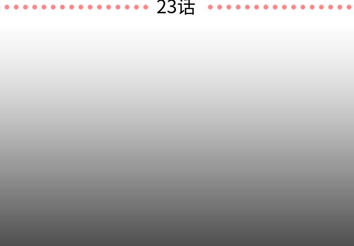 第23話 - 第2张