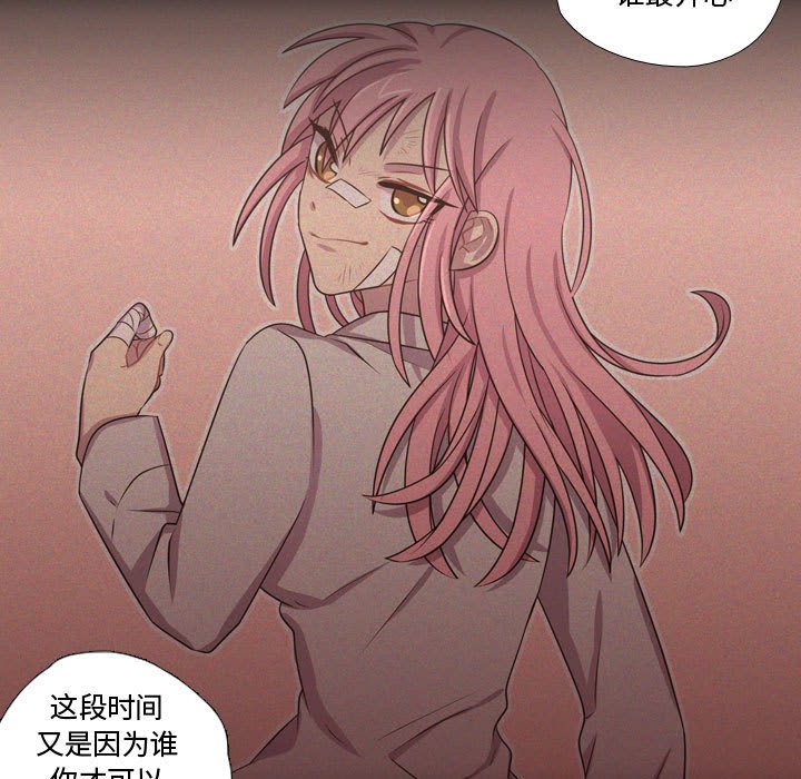第23話 - 第20张