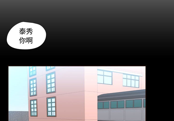 第23話 - 第3张