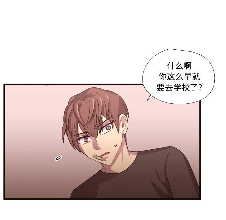 第23話 - 第32张