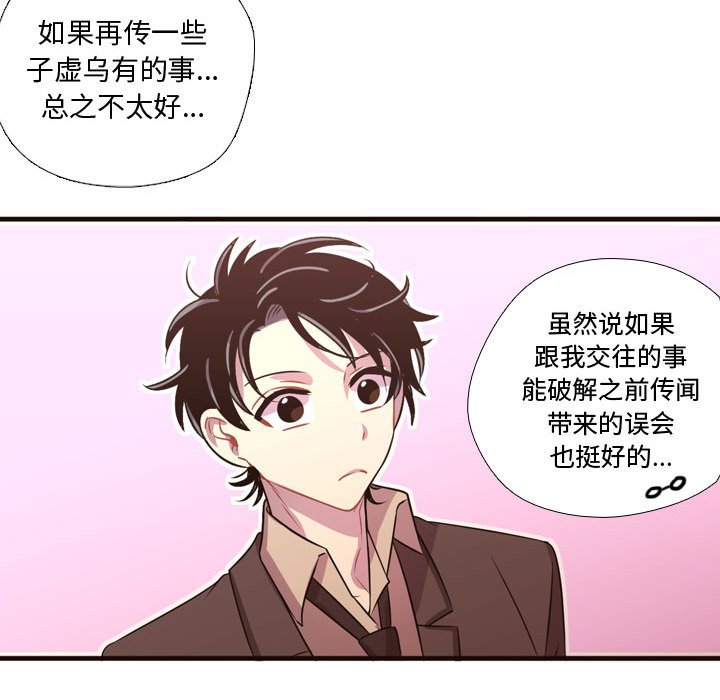 第23話 - 第52张