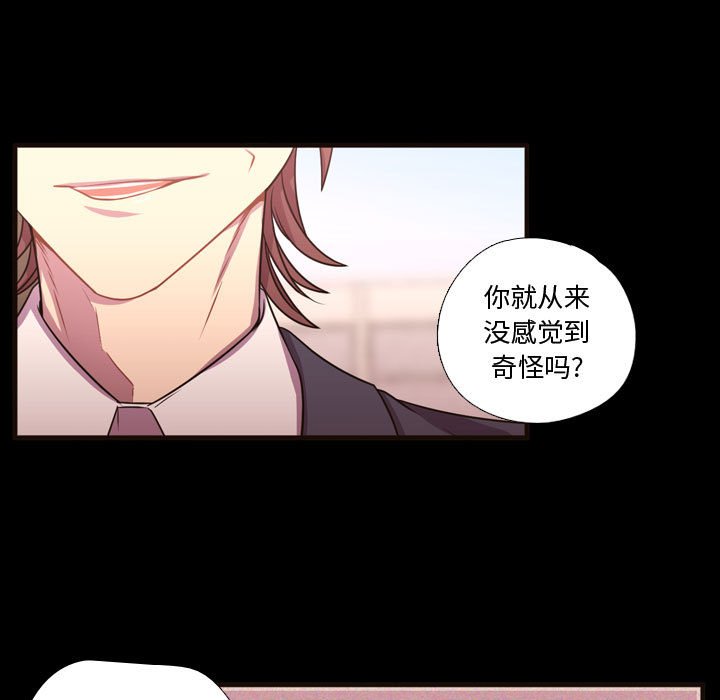 第23話 - 第6张