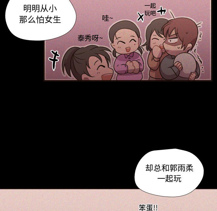 第23話 - 第7张