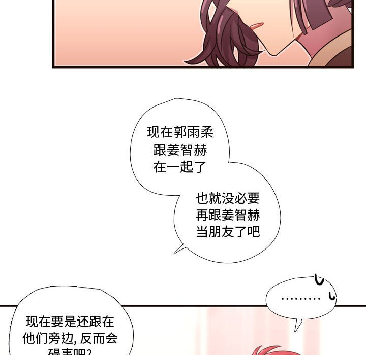 第23話 - 第82张
