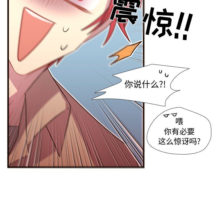 第23話 - 第88张