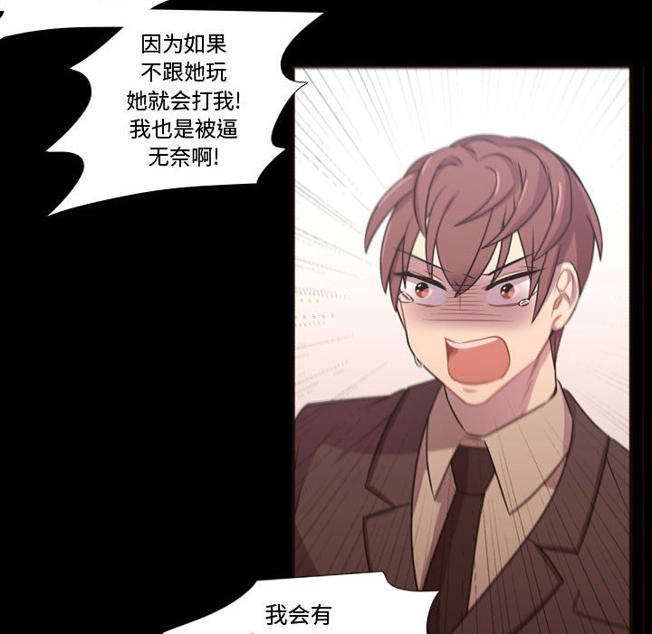 第23話 - 第9张