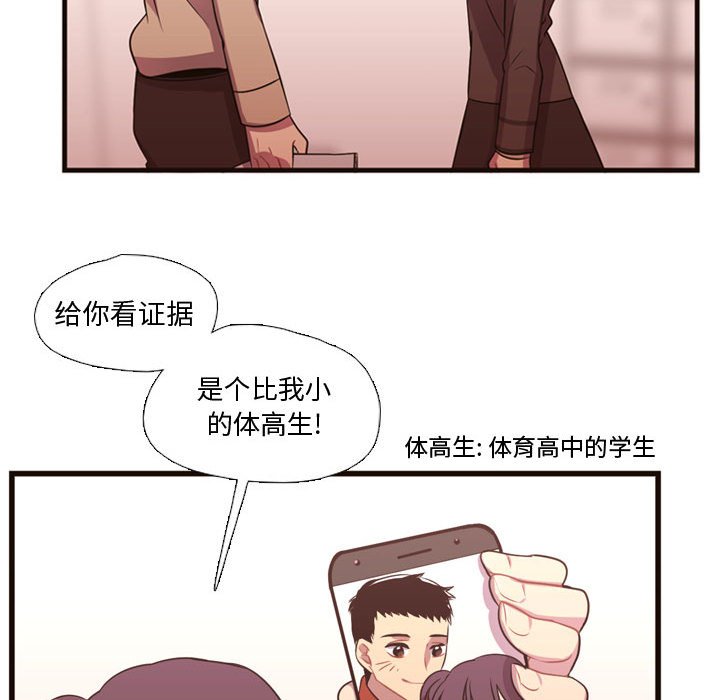 第23話 - 第90张