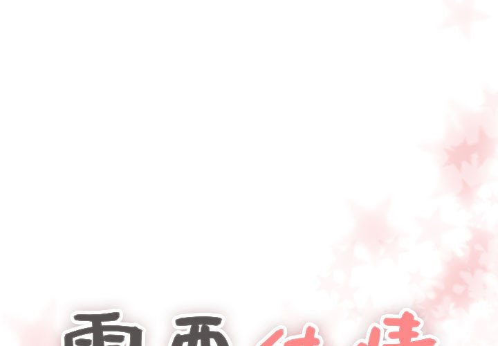 第24話 - 第0张