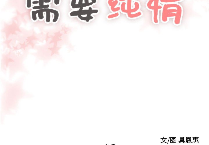 第24話 - 第1张