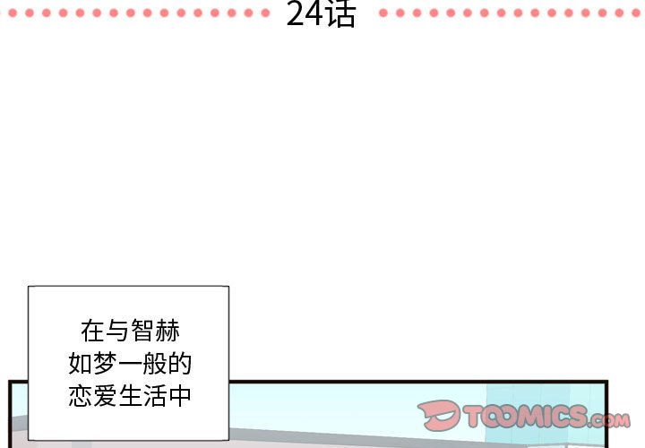第24話 - 第2张