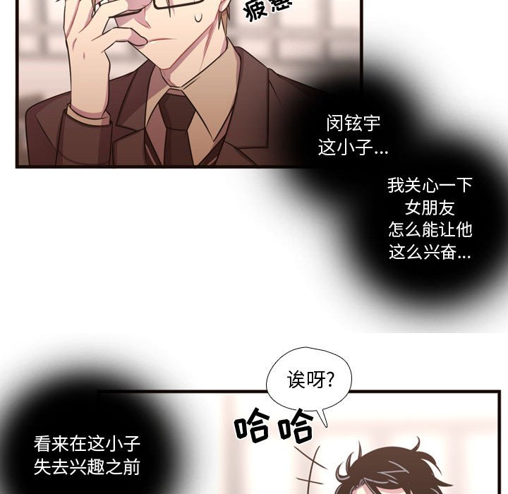 第24話 - 第21张
