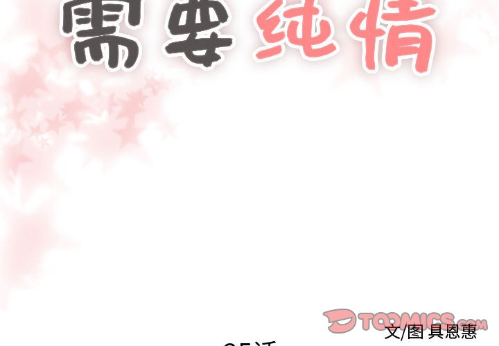 第25話 - 第1张