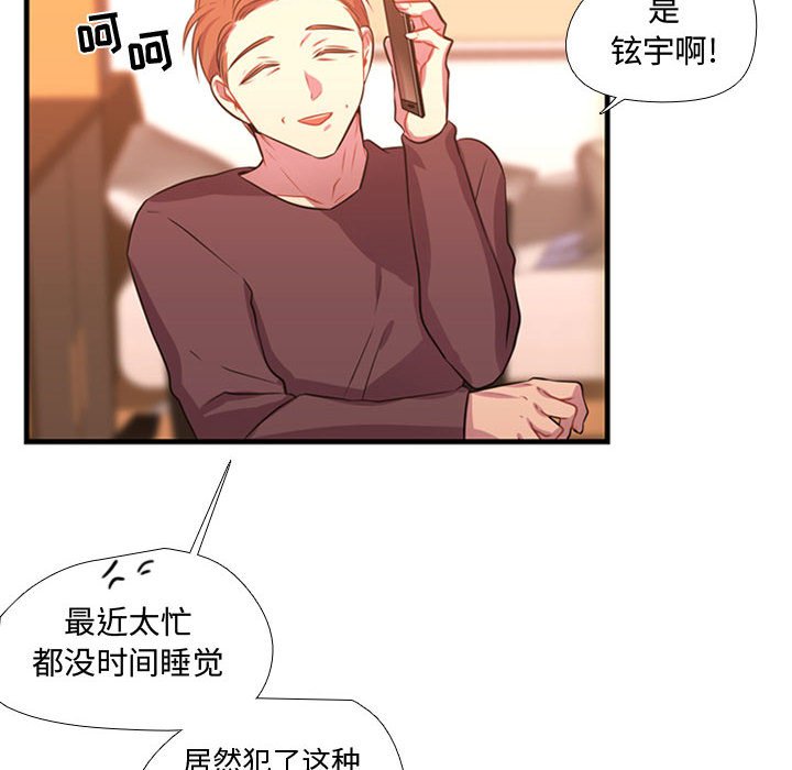 第25話 - 第13张