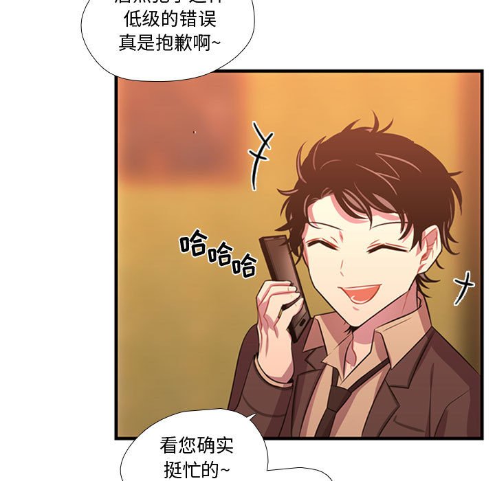 第25話 - 第14张
