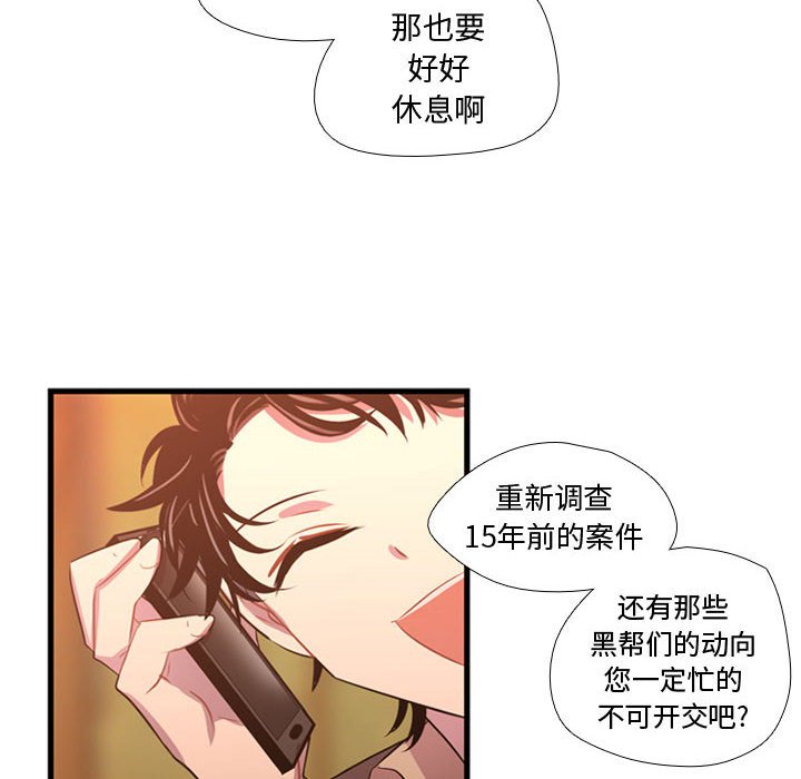 第25話 - 第15张