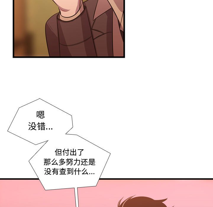 第25話 - 第16张