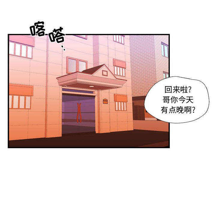 第25話 - 第21张